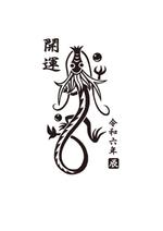 スタジオ・キッド ()さんの【和風】2024年干支（辰）のイラスト依頼【動物】【竜】への提案