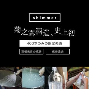 SeiTaka (SeiTaka)さんの挑戦的な造りの「泡盛」のSNS広告用バナーへの提案