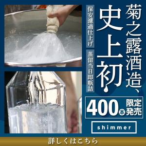 蔦谷マミ (magie4416)さんの挑戦的な造りの「泡盛」のSNS広告用バナーへの提案