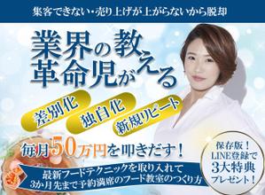 ミスター (bassmister)さんのランディングページのヘッダーデザインでキャンペーン用の画像への提案