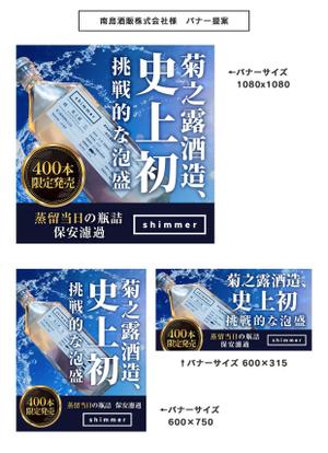 Ra (Ra__)さんの挑戦的な造りの「泡盛」のSNS広告用バナーへの提案