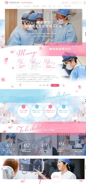 lovely_dog (fullstack804)さんの歯科クリニックのウェブサイト（トップページ、下層ページ複数）への提案