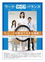 TK_Designersさんのタイムマネジメントサービス（セミナー・印刷物）のチラシ作成への提案