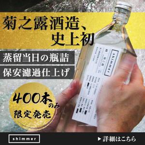 Chizu-Design (chizuru_t)さんの挑戦的な造りの「泡盛」のSNS広告用バナーへの提案
