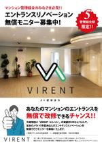 BASIC (do-basic)さんのマンションのエントランスを無償で改修・リノベーションする広告チラシへの提案