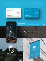 solo (solographics)さんの新規開業予定クリニック（一般内科）のロゴとタイプへの提案