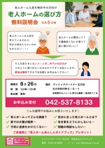 仲澤清志郎 (kiyoshironakazawa)さんの老人ホームの選び方への提案