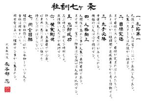 MaxDesign (shojiro)さんの社是、社訓のデザインへの提案