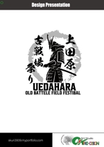 okpro-design (bosama)さんの長野県上田市のお祭り「上田原古戦場祭り」のロゴへの提案