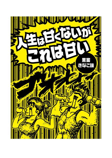 佐藤幹雄 (exsatou)さんの新作プロテインのパッケージシールのデザイン依頼への提案