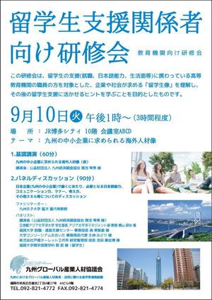 eruaru (eruaru)さんの研修会のチラシ作成への提案