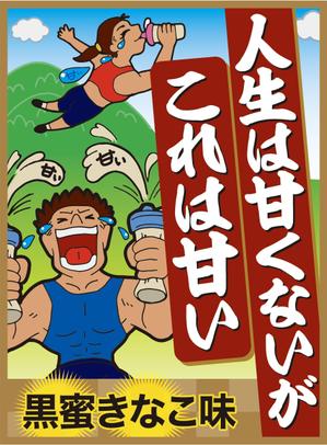 現在対応できません。 ()さんの新作プロテインのパッケージシールのデザイン依頼への提案