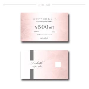 cake (specialcake)さんの仙台まつ毛サロン　Richelle eyelash　次回ご予約特典カードデザインへの提案