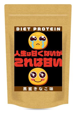 blue island (blueisland)さんの新作プロテインのパッケージシールのデザイン依頼への提案