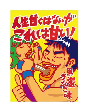 A-bought (A-bought)さんの新作プロテインのパッケージシールのデザイン依頼への提案
