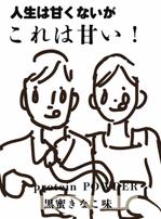 ちくわの天ぷら (Iguma31)さんの新作プロテインのパッケージシールのデザイン依頼への提案