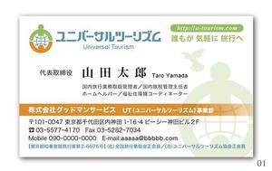detail_works ()さんのシニア向け旅行会社の名刺デザインへの提案