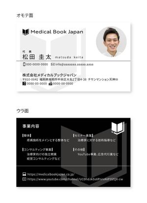 D-Gash (Volition-D)さんの「整体ビジネス会社」の名刺作成への提案