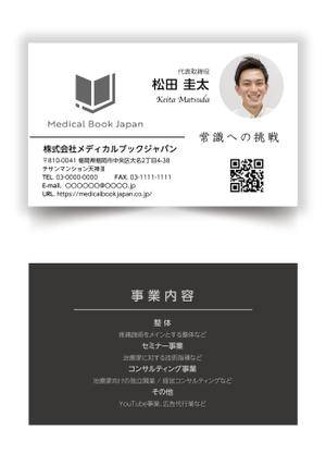 mizuno5218 (mizuno5218)さんの「整体ビジネス会社」の名刺作成への提案