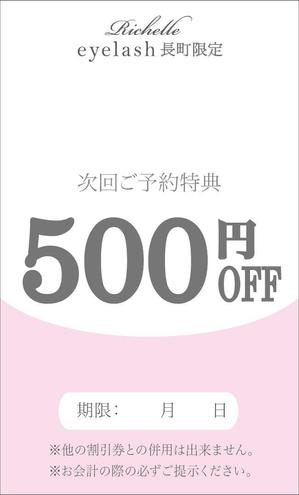 ハギモコ (hagi-moko)さんの仙台まつ毛サロン　Richelle eyelash　次回ご予約特典カードデザインへの提案