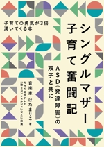 YUTO (shinagawa_yuuto)さんの電子書籍（Kindle）の表紙デザインをお願いいたしますへの提案