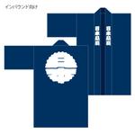 マツバラ　シゲタカ (daigoworks)さんの【日本の文化】法被のデザイン募集「インバウンド向け」及び「日本応援」の2種類についてご提案願いますへの提案