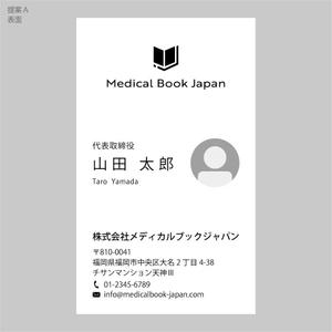 elimsenii design (house_1122)さんの「整体ビジネス会社」の名刺作成への提案