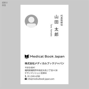 elimsenii design (house_1122)さんの「整体ビジネス会社」の名刺作成への提案