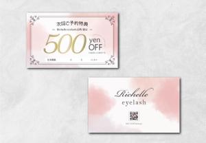 株式会社アート・ホープ・ソリューションズ (masaki_ahs)さんの仙台まつ毛サロン　Richelle eyelash　次回ご予約特典カードデザインへの提案