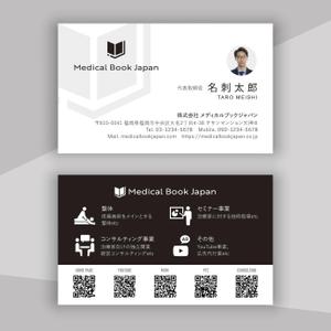 hold_out (hold_out)さんの「整体ビジネス会社」の名刺作成への提案