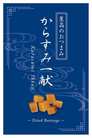 nanvsiki (nanvsiki)さんのからすみ商品のパッケージへの提案