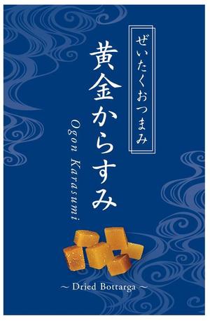 nanvsiki (nanvsiki)さんのからすみ商品のパッケージへの提案
