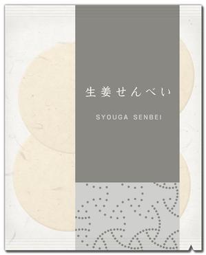さんの生姜せんべいパッケージデザインの制作への提案
