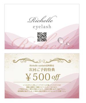 u-ko (u-ko-design)さんの仙台まつ毛サロン　Richelle eyelash　次回ご予約特典カードデザインへの提案