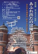 プランニングオフィス　とりびっと (trivet)さんの朗読劇公演フライヤーデザインへの提案
