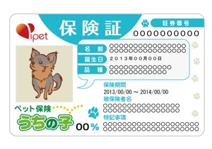 寺川ゆきち ()さんのペットオーナー向け・シンプルかわいい会員カードのデザイン制作への提案