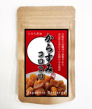 design_studio_be (design_studio_be)さんのからすみ商品のパッケージへの提案