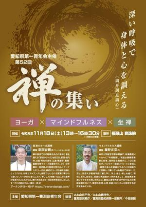 かどみや (kadosakimiya)さんの「禅の集い」イベントのチラシ　への提案