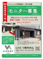 Rananchiデザイン工房 (sakumap)さんのマンションのエントランスを無償で改修・リノベーションする広告チラシへの提案