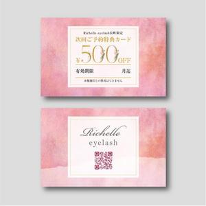 angie design (angie)さんの仙台まつ毛サロン　Richelle eyelash　次回ご予約特典カードデザインへの提案