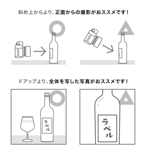 Product Icon Studio (Hiroki_N)さんの「飲みログapp」撮影ガイドアイコンのデザイン募集！への提案