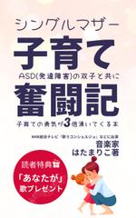 Tkgoogle (Tkgoogle)さんの電子書籍（Kindle）の表紙デザインをお願いいたしますへの提案