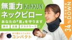 kaori.jp (Kaori-jp)さんのネット通販の商品販売TOPページ１枚（クラウドファンディングサイトMAKUAKE）の作成への提案