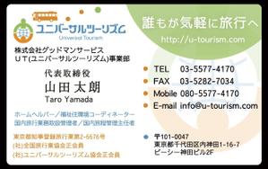 雨宮　祐介 (Mebiusfm)さんのシニア向け旅行会社の名刺デザインへの提案