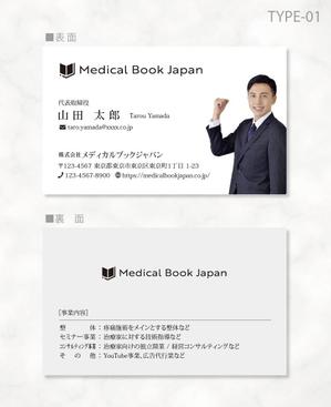 しま (shima-z)さんの「整体ビジネス会社」の名刺作成への提案