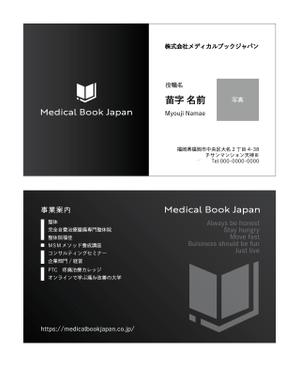 yk92 ()さんの「整体ビジネス会社」の名刺作成への提案