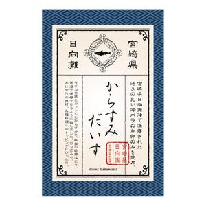 鷹彦 (toshitakahiko)さんのからすみ商品のパッケージへの提案