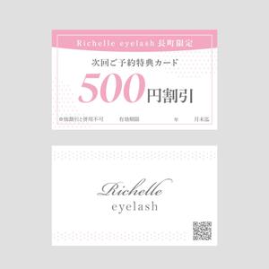 Chirara (chirara)さんの仙台まつ毛サロン　Richelle eyelash　次回ご予約特典カードデザインへの提案