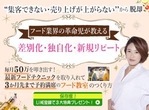 Reiko__I　フォーム営業・デザイン (reiko1882)さんのランディングページのヘッダーデザインでキャンペーン用の画像への提案