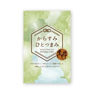 ユールデザイン (youll_design)さんのからすみ商品のパッケージへの提案